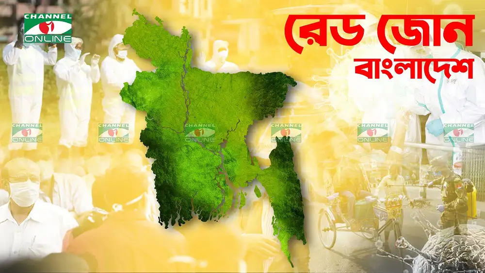 বাংলাদেশের জোনিং সিস্টেমের মাধ্যমে করোনা সংক্রমণ প্রতিরোধের উদ্যোগ. Channel i News - চ্যানেল আই নিউজ