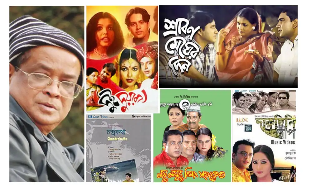 বাংলা সিনেমার পোস্টার ও অভিনেতাদের ছবি, হুমায়ূনের সিনেমা. Channel i News - চ্যানেল আই নিউজ