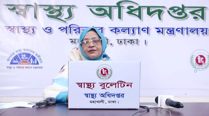 স্বাস্থ্য অধিদপ্তর স্বাস্থ্য সচেতনতায় জনসচেতনতা সভা. Channel i News - চ্যানেল আই নিউজ