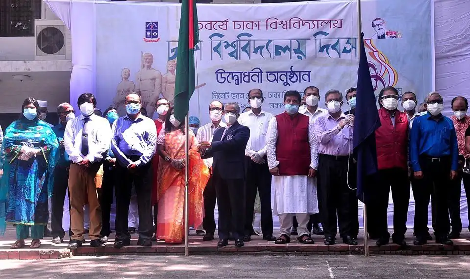 ঢাকা বিশ্ববিদ্যালয় দিবসের অনুষ্ঠানে অংশগ্রহণকারী ব্যক্তিরা. Channel i News - চ্যানেল আই নিউজ