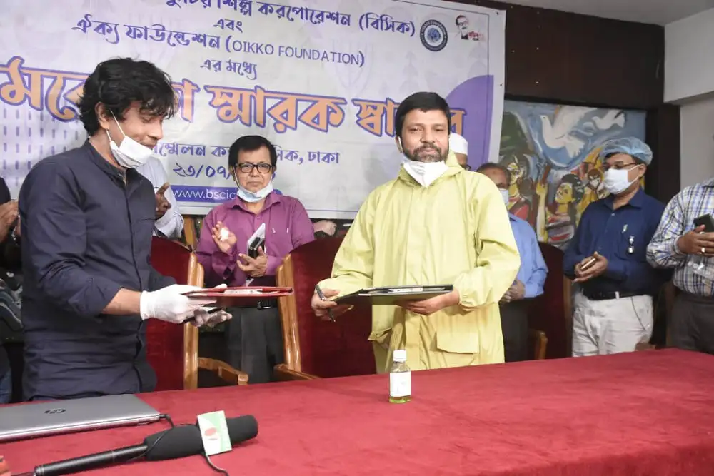 বিসিক ও ঐক্য ফাউন্ডেশনের মধ্যে সমঝোতা স্মারক স্বাক্ষর অনুষ্ঠান. Channel i News - চ্যানেল আই নিউজ