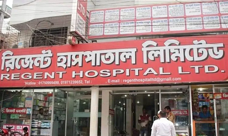 রেজেন্ট হাসপাতাল লিমিটেডের বহির্দৃশ্য, রোগী ও দর্শনার্থীরা প্রবেশ করছে. Channel i News - চ্যানেল আই নিউজ