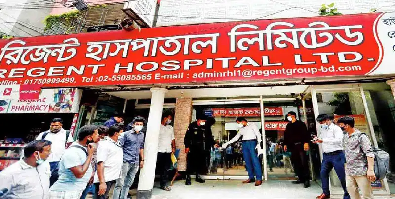 রিজেন্ট হাসপাতালের সামনে রোগী ও স্বজনরা ভিড়. Channel i News - চ্যানেল আই নিউজ