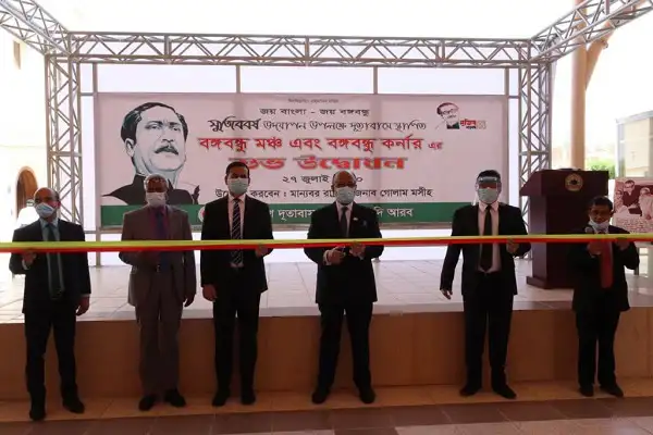 প্রবাসীদের মাঝে বঙ্গবন্ধুর আদর্শ ছড়িয়ে দেওয়ার উদ্বোধনী অনুষ্ঠান. Channel i News - চ্যানেল আই নিউজ