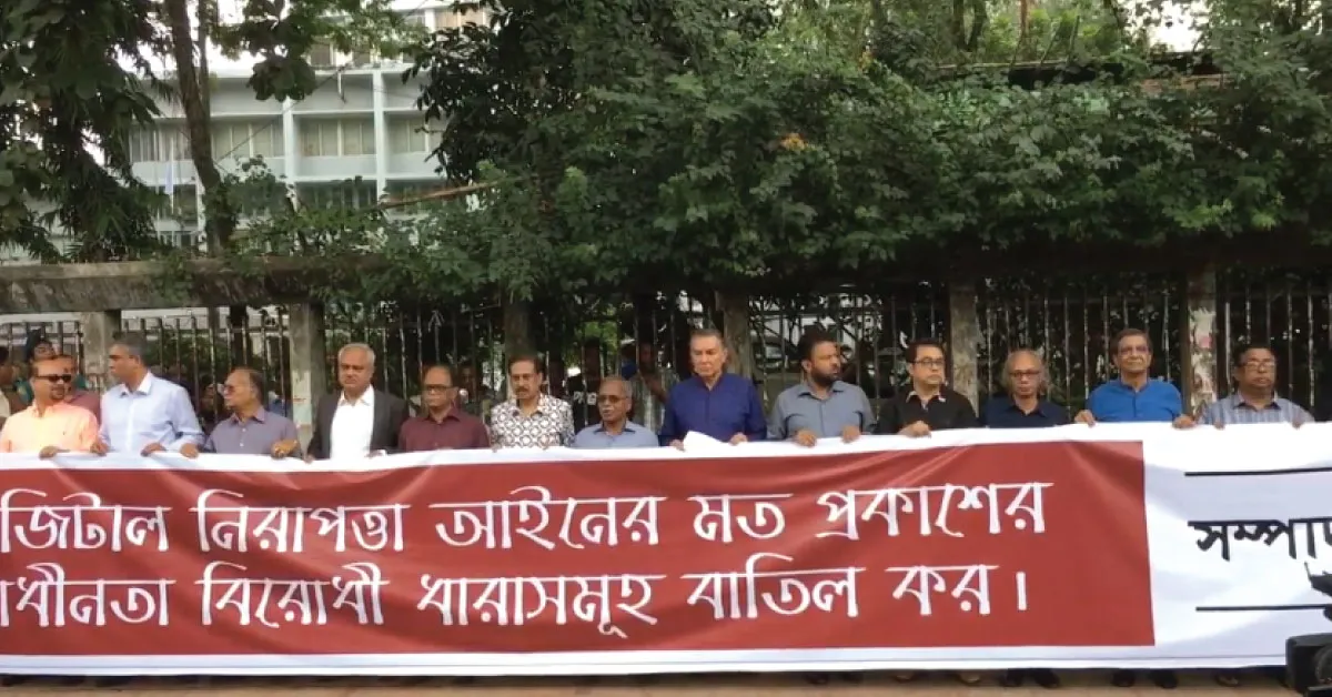 প্রদর্শনীতে অংশ নেওয়া বিভিন্ন ব্যক্তি একটি ব্যানার ধরে দাঁড়িয়ে আছেন।. Channel i News - চ্যানেল আই নিউজ