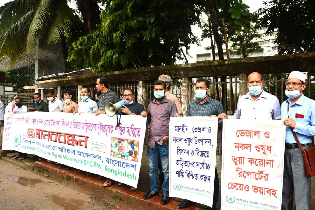 মানববন্ধনে অংশ নেওয়া বিভিন্ন ব্যক্তি মুখে মাস্ক পরে দাঁড়িয়ে. Channel i News - চ্যানেল আই নিউজ