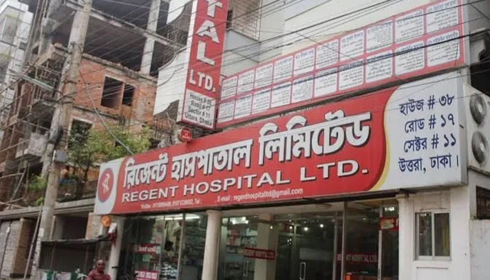 রিজেন্ট হাসপাতালের শাখা সিলগালা, ঢাকা শহরে বন্ধ হাসপাতাল. Channel i News - চ্যানেল আই নিউজ