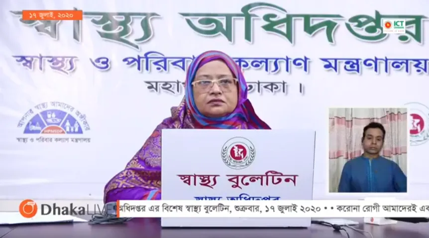 বাংলাদেশের স্বাস্থ্য মন্ত্রী মহোদয় সংবাদ সম্মেলনে বক্তব্য দিচ্ছেন।. Channel i News - চ্যানেল আই নিউজ