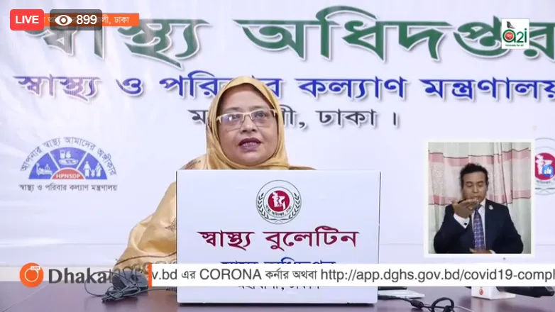 বাংলাদেশের স্বাস্থ্য মন্ত্রী করোনাভাইরাস পরিস্থিতি নিয়ে সংবাদ সম্মেলন করছেন।. Channel i News - চ্যানেল আই নিউজ