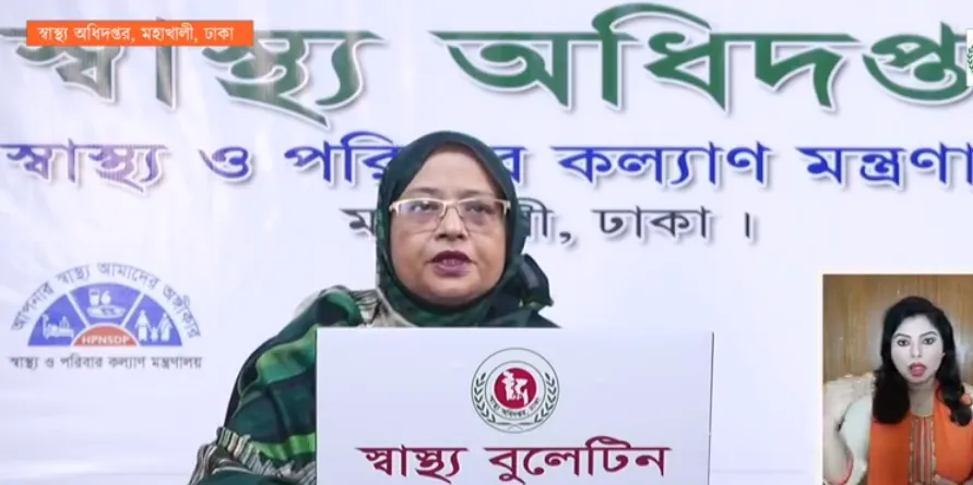 বাংলাদেশের স্বাস্থ্য মন্ত্রী মহোদয় স্বাস্থ্য সচেতনতায় বক্তৃতা দিচ্ছেন. Channel i News - চ্যানেল আই নিউজ