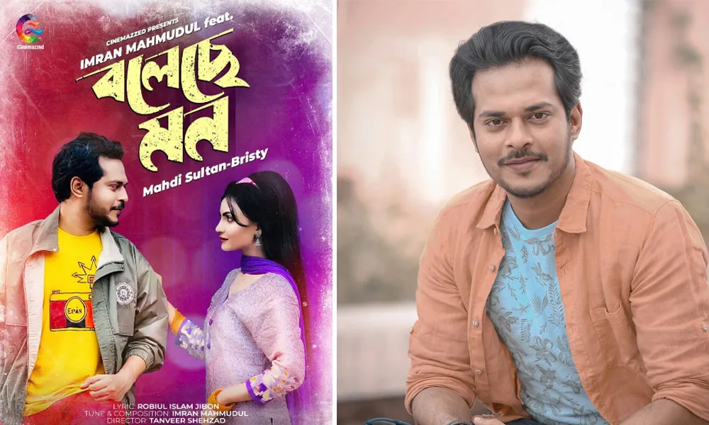 অন্তু করিমের ছবি, নতুন মিউজিক ভিডিও প্রচার, বাংলা সংবাদ. Channel i News - চ্যানেল আই নিউজ