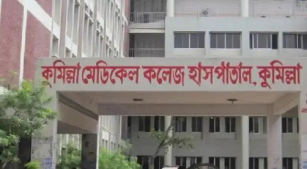 কুমিল্লা মেডিক্যাল কলেজ হাসপাতালের করোনা ইউনিটের প্রবেশদ্বার. Channel i News - চ্যানেল আই নিউজ