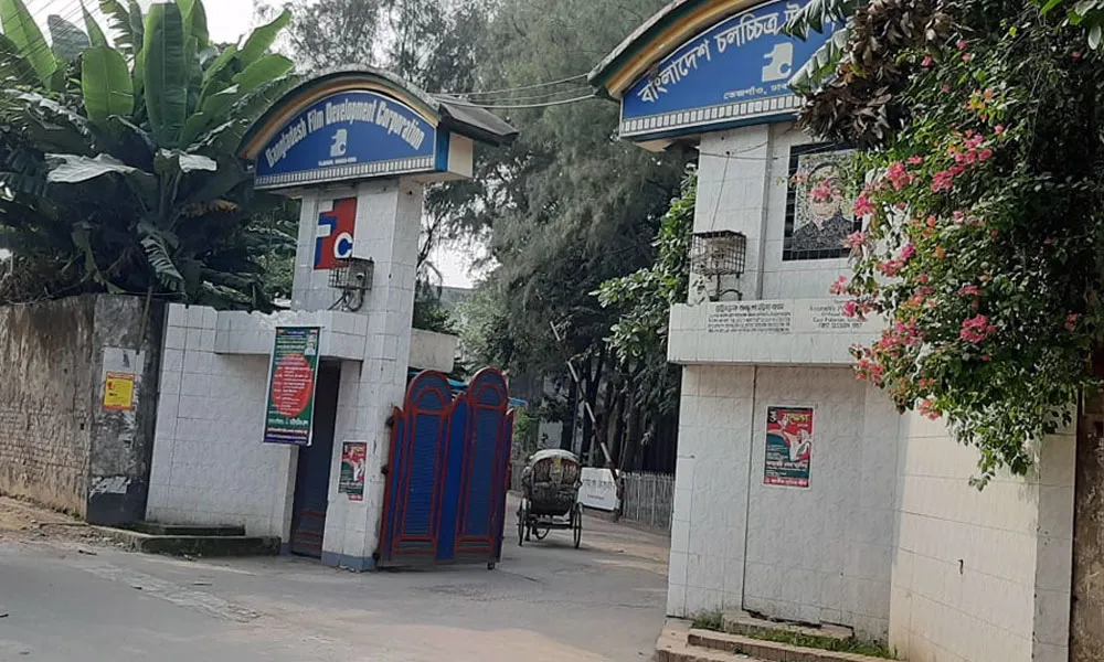 রাত ৮টার পর এফডিসিতে প্রবেশ নিষেধের নির্দেশনা বোর্ড. Channel i News - চ্যানেল আই নিউজ
