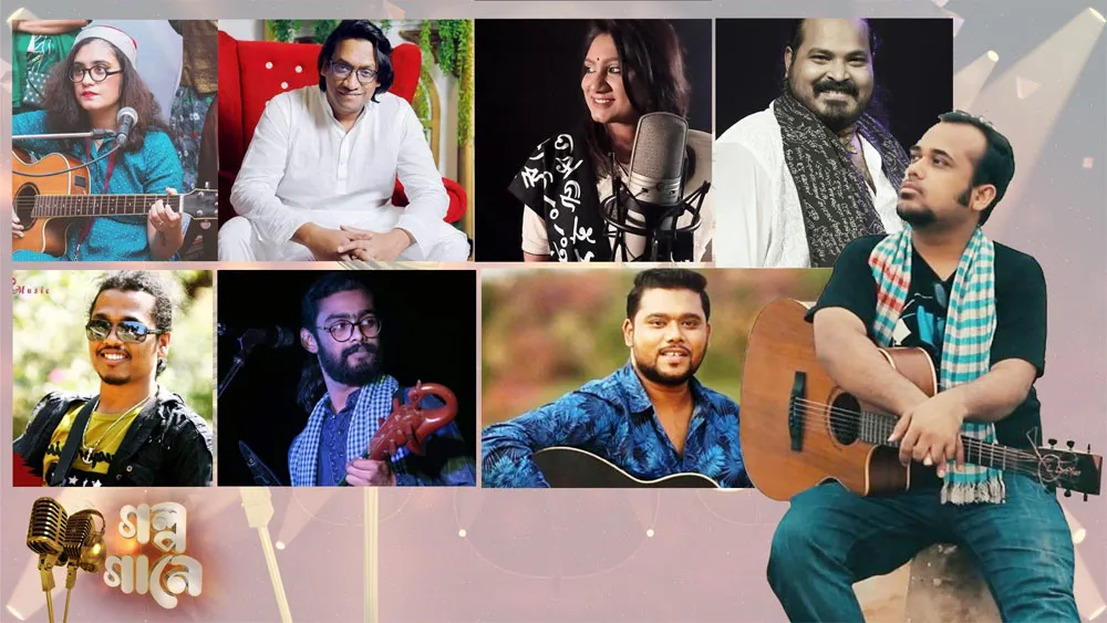 জয় শাহরিয়ারের অতিথি হিসেবে সাত শিল্পীর পারফরম্যান্স. Channel i News - চ্যানেল আই নিউজ