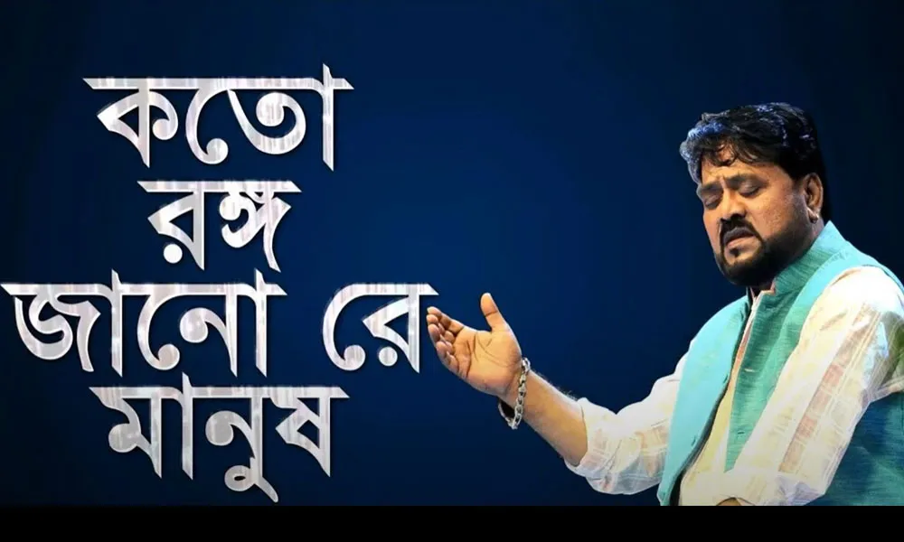 শিল্পী শেষ অনুষ্ঠানে গান গাইছেন, ব্যাকগ্রাউন্ডে বাংলা লেখা. Channel i News - চ্যানেল আই নিউজ