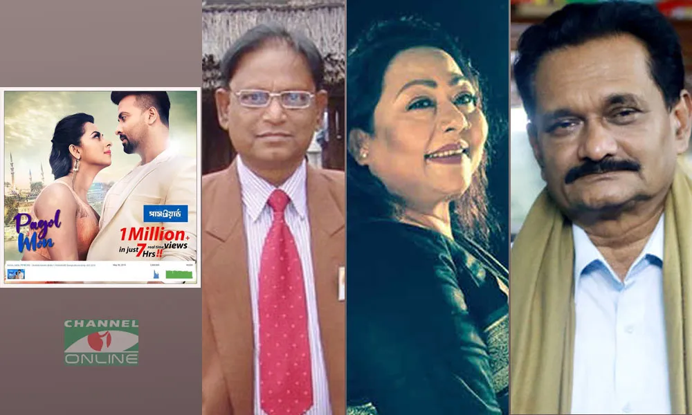 চ্যানেল আই অনলাইন সংবাদ ও সাংবাদিকদের ছবি. Channel i News - চ্যানেল আই নিউজ