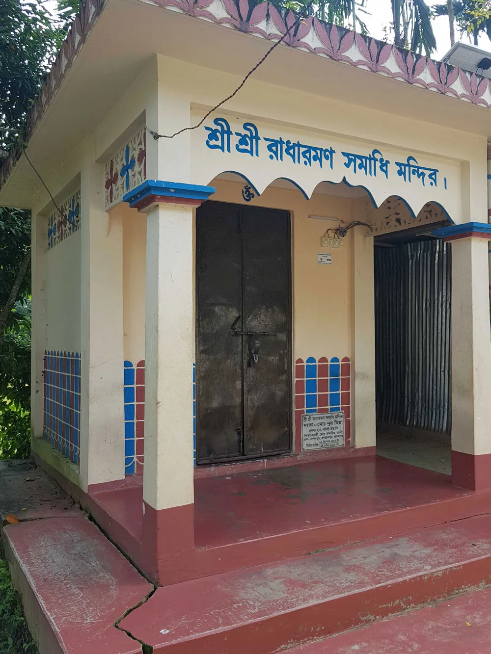 বাংলাদেশের একটি রাধারমণ মন্দিরের ছবি, সুন্দর নির্মাণ ও সজ্জিত স্থান. Channel i News - চ্যানেল আই নিউজ