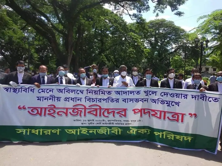 আইনজীবীদের পদযাত্রা প্রতিবাদ, প্রধান বিচারপতির বাসবভন অভিমুখে. Channel i News - চ্যানেল আই নিউজ