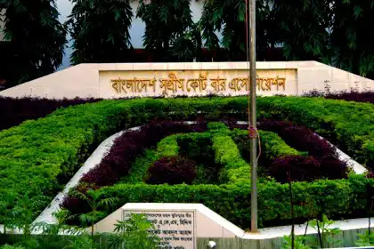 বাংলাদেশ সুপ্রিম কোর্ট আইনজীবী সমিতির স্মারক স্থাপনা. Channel i News - চ্যানেল আই নিউজ