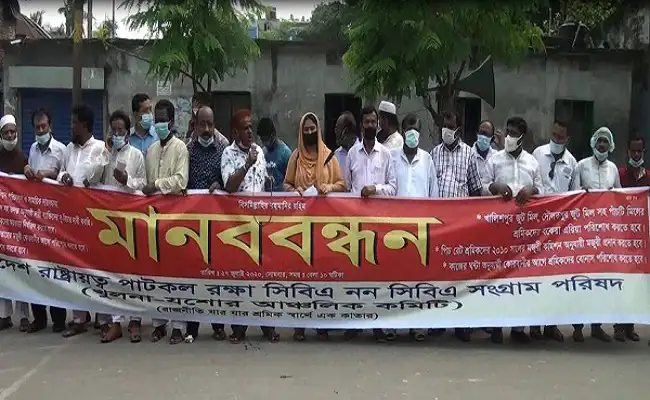খুলনায় পাটকল শ্রমিকদের মানববন্ধন, শ্রমিকরা মানববন্ধনে অংশগ্রহণ করছে. Channel i News - চ্যানেল আই নিউজ