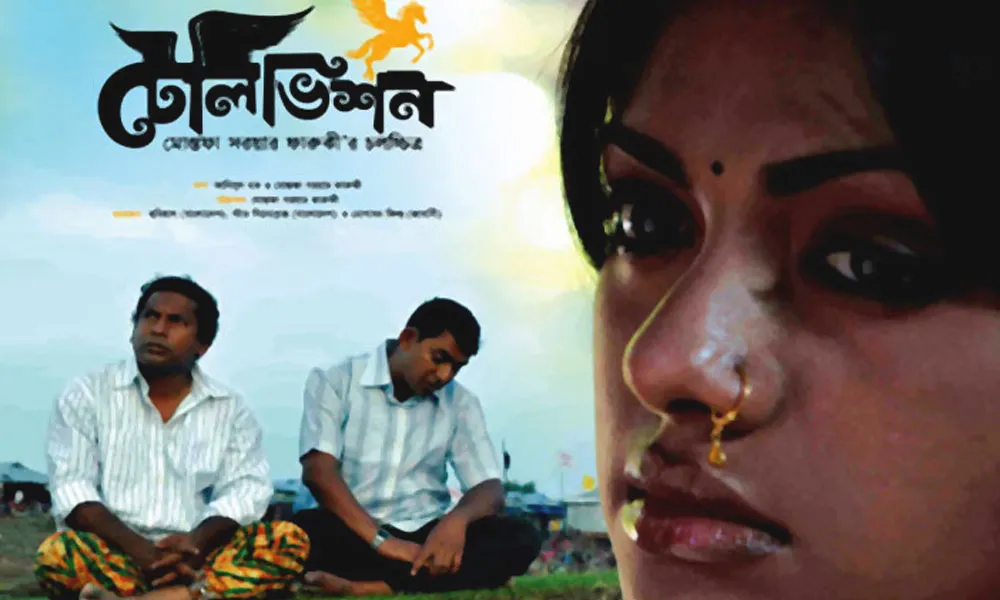 বাংলাদেশের নাটক ‘টেলিভিশন’ এর দৃশ্য, তিনজন অভিনেতা ও একজন অভিনেত্রীর ছবি. Channel i News - চ্যানেল আই নিউজ