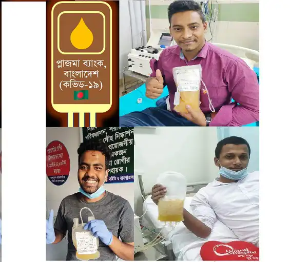 বিশ্ববিদ্যালয় শিক্ষার্থীরা প্লাজমা দান করে করোনার মোকাবিলা করছে. Channel i News - চ্যানেল আই নিউজ
