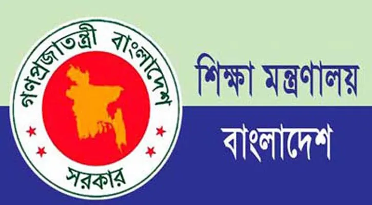বাংলাদেশ শিক্ষা মন্ত্রণালয় লোগো, সরকারী সেবা ও তথ্যের প্রতীক. Channel i News - চ্যানেল আই নিউজ