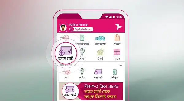 -4 Channel i News - চ্যানেল আই নিউজ