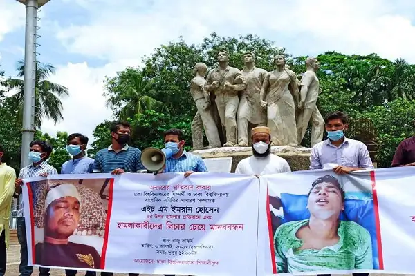 মানববন্ধনে অংশ নেওয়া ব্যক্তিরা মুখে মাস্ক পরে প্রতিবাদ জানাচ্ছেন. Channel i News - চ্যানেল আই নিউজ