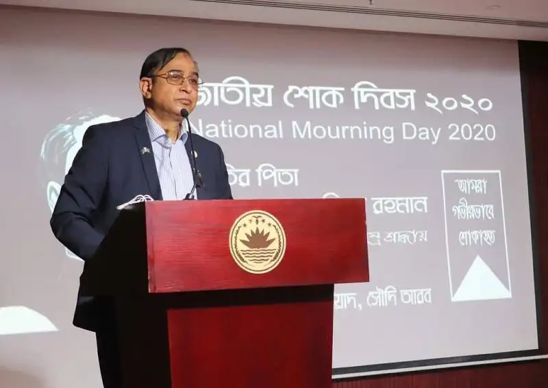 বাংলাদেশের রাষ্ট্রদূত জাতীয় শোক দিবসের অনুষ্ঠানে বক্তৃতা দিচ্ছেন. Channel i News - চ্যানেল আই নিউজ