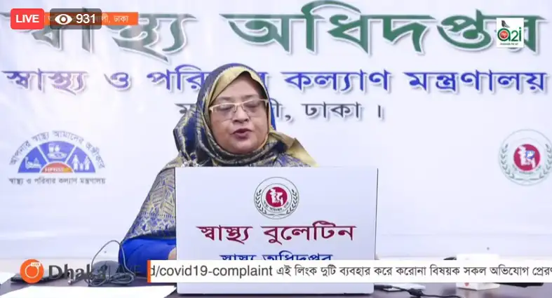 করোনাভাইরাস সংক্রান্ত স্বাস্থ্য সচেতনতামূলক সংবাদ. Channel i News - চ্যানেল আই নিউজ