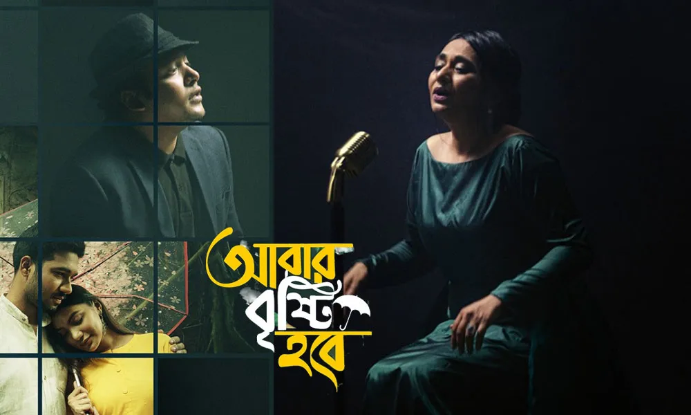 সুস্মিতা আনিস ও মিনার করোনা সময়ের গান পরিবেশনা. Channel i News - চ্যানেল আই নিউজ