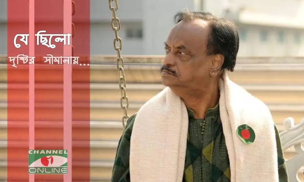 প্রবীণ ব্যক্তি একা বসে আছেন, পেছনে ঝুলন্ত সিঁড়ি ও বেঞ্চ।. Channel i News - চ্যানেল আই নিউজ
