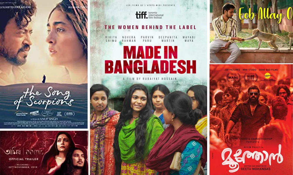 বাংলাদেশি চলচ্চিত্রের বিভিন্ন শৈলী ও চরিত্রের ছবি, উৎসবের দৃশ্য. Channel i News - চ্যানেল আই নিউজ