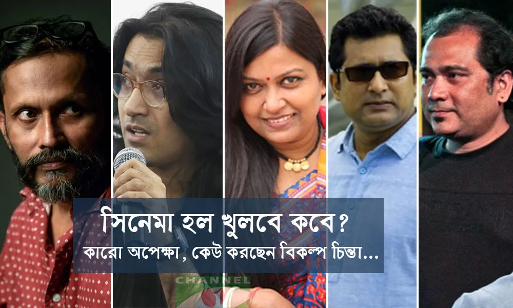 সিনেমা নির্মাতাদের করোনা পরিস্থিতিতে সিনেমা মুক্তি নিয়ে আলোচনা. Channel i News - চ্যানেল আই নিউজ