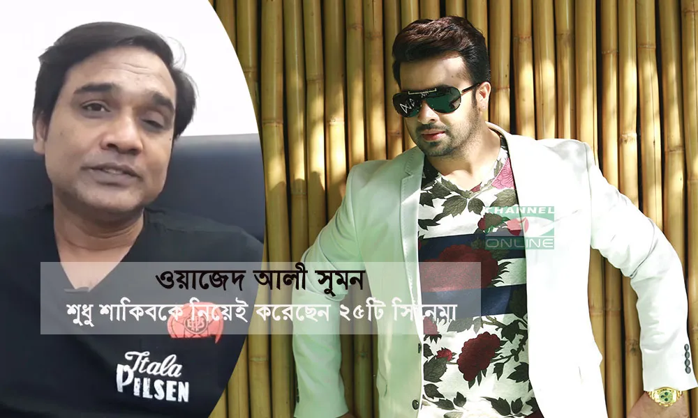 ওমরেজ আলী সুজনের সাক্ষাৎকার, বাংলা নিউজ, Channel i Online. Channel i News - চ্যানেল আই নিউজ