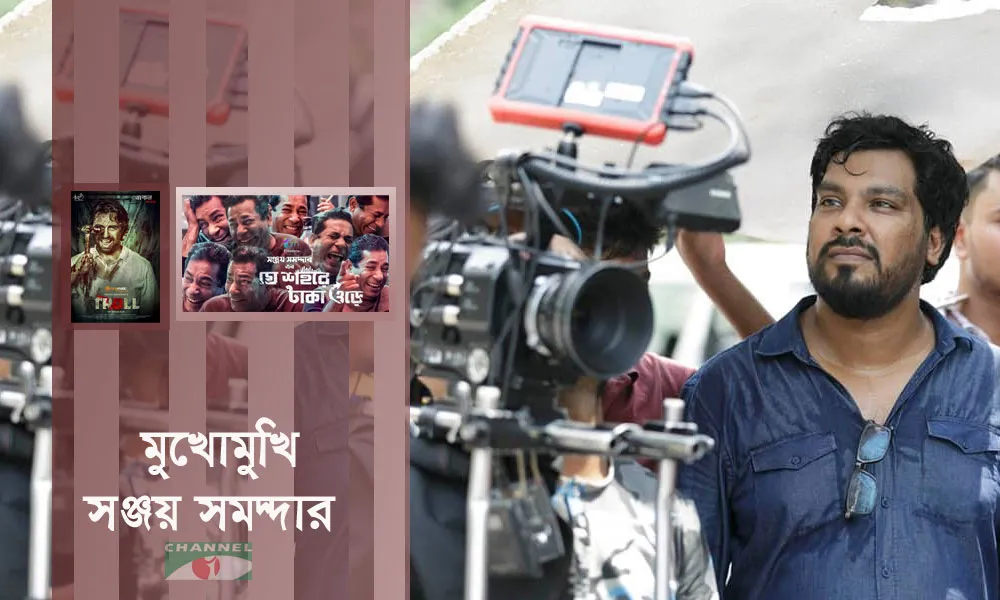 ‘জীবন ঘনিষ্ঠ গল্পই মানুষ বেশি পছন্দ করে’
