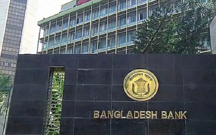 বাংলাদেশ ব্যাংকের প্রধান ভবনের সামনে বাংলাদেশের ব্যাংকের সাইনবোর্ড. Channel i News - চ্যানেল আই নিউজ
