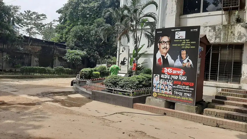 চ্যানেল আই অনলাইন শুটিং বন্ধের জন্য খালি এফডিসি এলাকা. Channel i News - চ্যানেল আই নিউজ