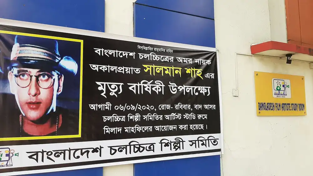 চলচ্চিত্র শিল্পের স্মৃতি স্মারক, শুটিং বন্ধের কারণে ফাঁকা এফডিসি. Channel i News - চ্যানেল আই নিউজ