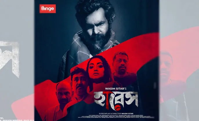 নতুন সিনেমার পোস্টার যেখানে বিভিন্ন চরিত্রের ছবি দেখা যাচ্ছে. Channel i News - চ্যানেল আই নিউজ