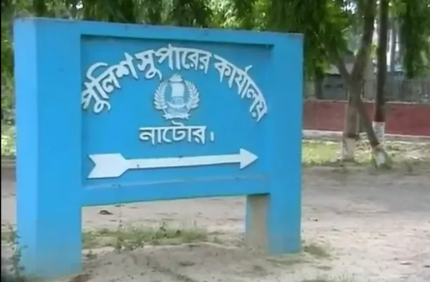 নাটোর পুলিশ লাইনের নির্দেশনা বোর্ড, বাংলা ভাষায় লেখা. Channel i News - চ্যানেল আই নিউজ