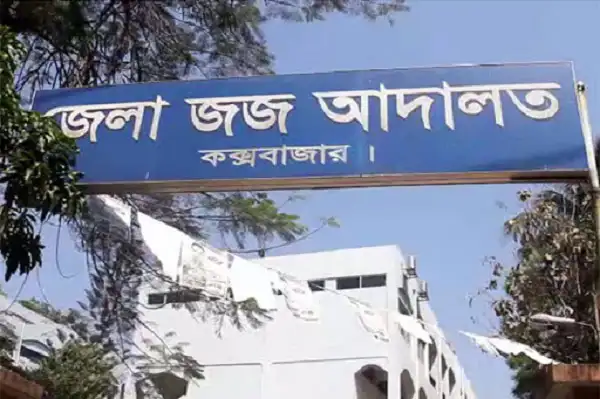 জেলা জজ আদালত কক্সবাজারের বোর্ডে বাংলা লেখা।. Channel i News - চ্যানেল আই নিউজ