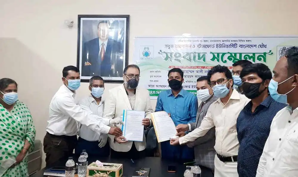 বিশেষ অতিথি ও অতিথিরা চুক্তিপত্র স্বাক্ষর করছেন. Channel i News - চ্যানেল আই নিউজ