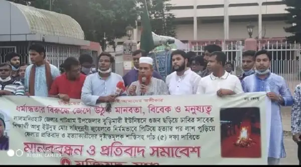 মানুষ পুড়িয়ে হত্যার প্রতিবাদে বিক্ষোভ ও মানববন্ধন, বাংলাদেশ. Channel i News - চ্যানেল আই নিউজ