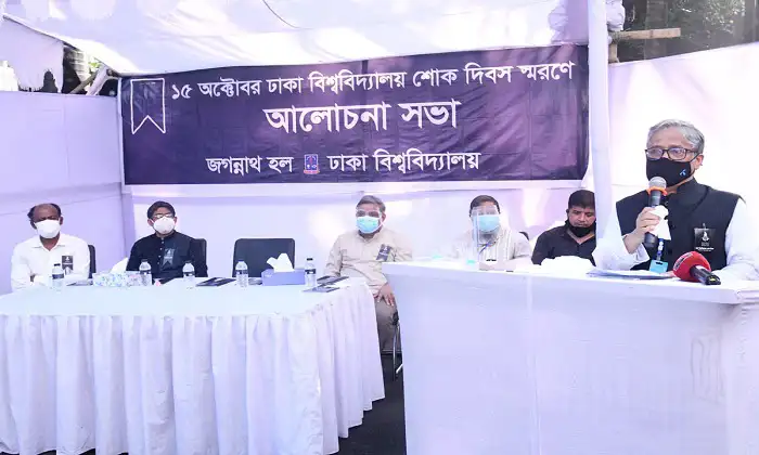 ঢাকা বিশ্ববিদ্যালয়ে আলোচনা সভা অনুষ্ঠিত, বক্তারা মানবিক বিপর্যয়ে ঐক্যবদ্ধ থাকার আহ্বান. Channel i News - চ্যানেল আই নিউজ