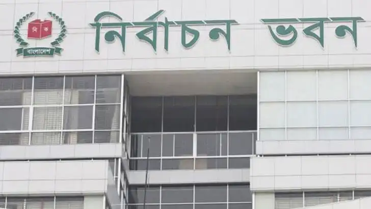 নির্বাচন ভবনের সামনে চ্যানেল আই অনলাইন লোগোসহ ছবি. Channel i News - চ্যানেল আই নিউজ