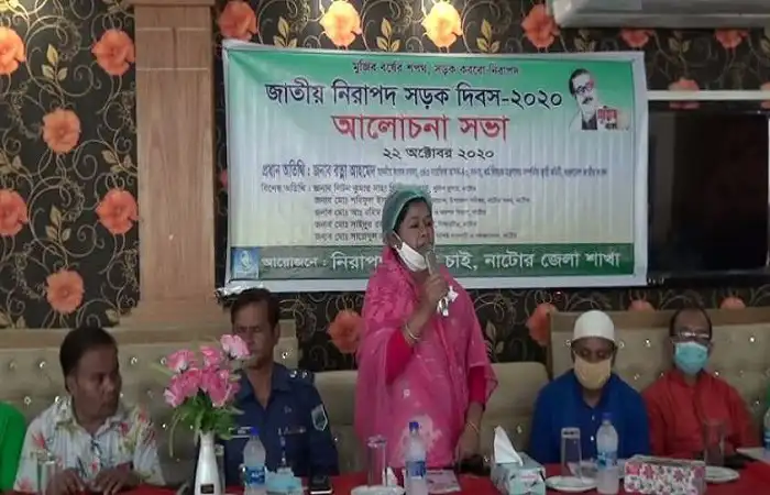 নাটোরে জাতীয় নিরাপদ সড়ক দিবসের আলোচনা সভা অনুষ্ঠিত. Channel i News - চ্যানেল আই নিউজ