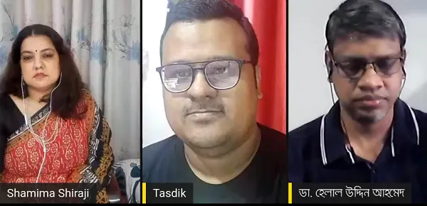 বাংলাদেশের বিভিন্ন পেশাজীবী ব্যক্তির ভার্চুয়াল আলোচনা সভা. Channel i News - চ্যানেল আই নিউজ