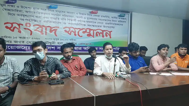 ছাত্র অধিকার পরিষদের নতুন কমিটির সভা, ভিপি নুর উপস্থিত নেই. Channel i News - চ্যানেল আই নিউজ